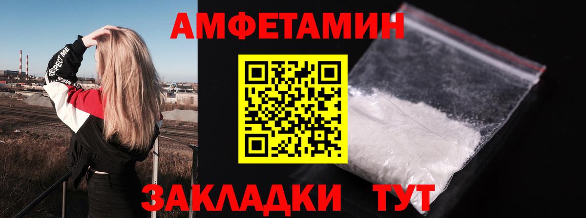 АМФ Розовый  Вход с VPN  Амфетамин  Димитровград 
