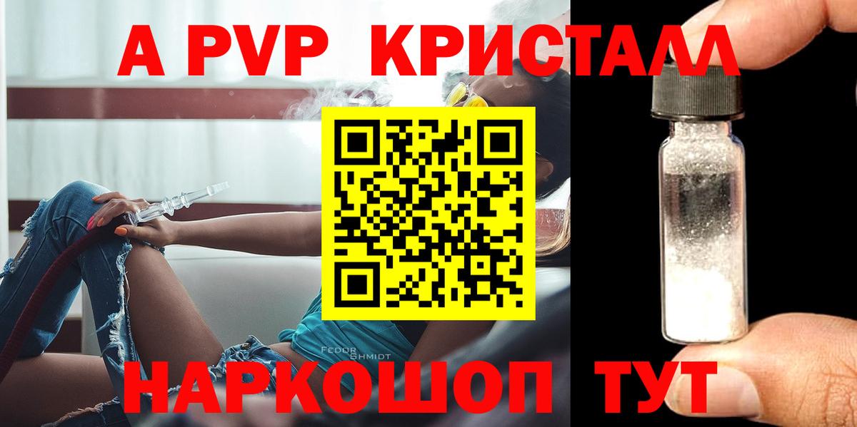 A PVP мука  Alfa_PVP  Димитровград  Вход с VPN  APVP VHQ 