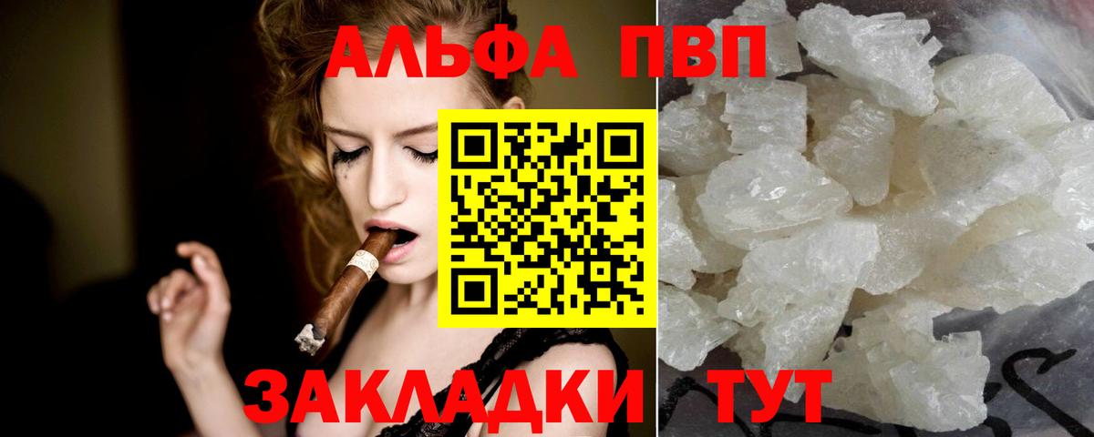 Alpha-PVP Crystall Димитровград