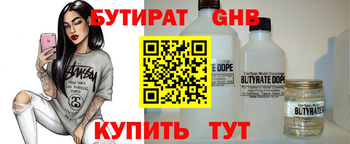 Бутират оксана  Бутират  Димитровград  Вход с VPN 