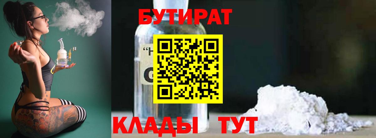 Бутират буратино Димитровград
