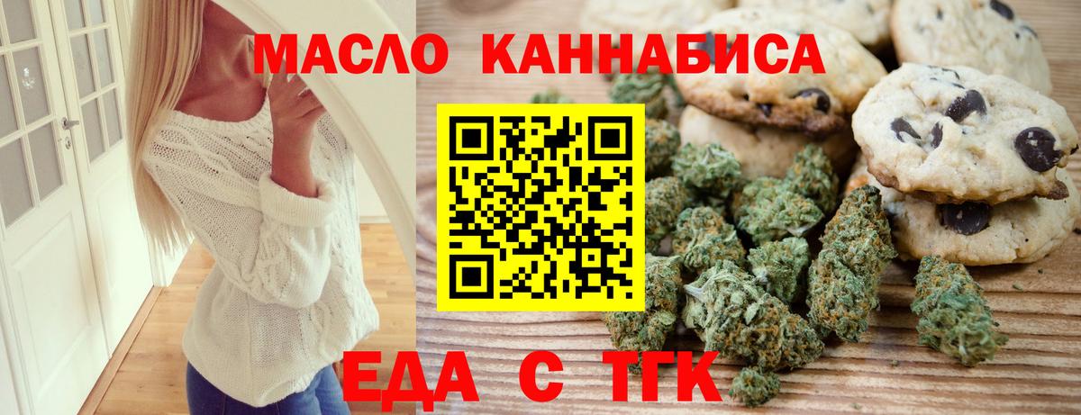 Димитровград  Canna-Cookies конопля  Вход с VPN 
