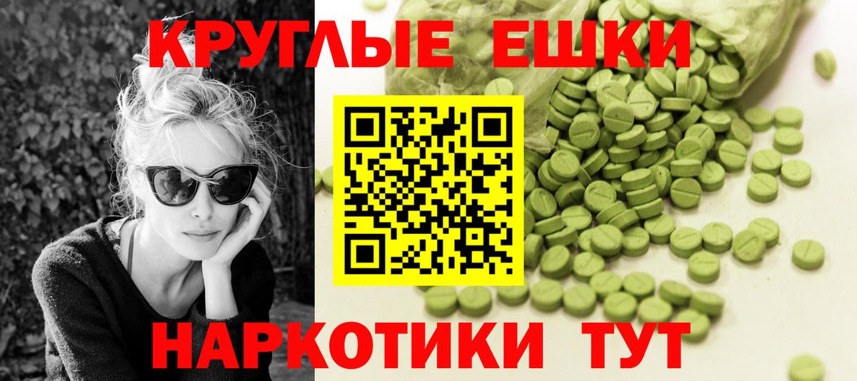 ЭКСТАЗИ 280мг Димитровград