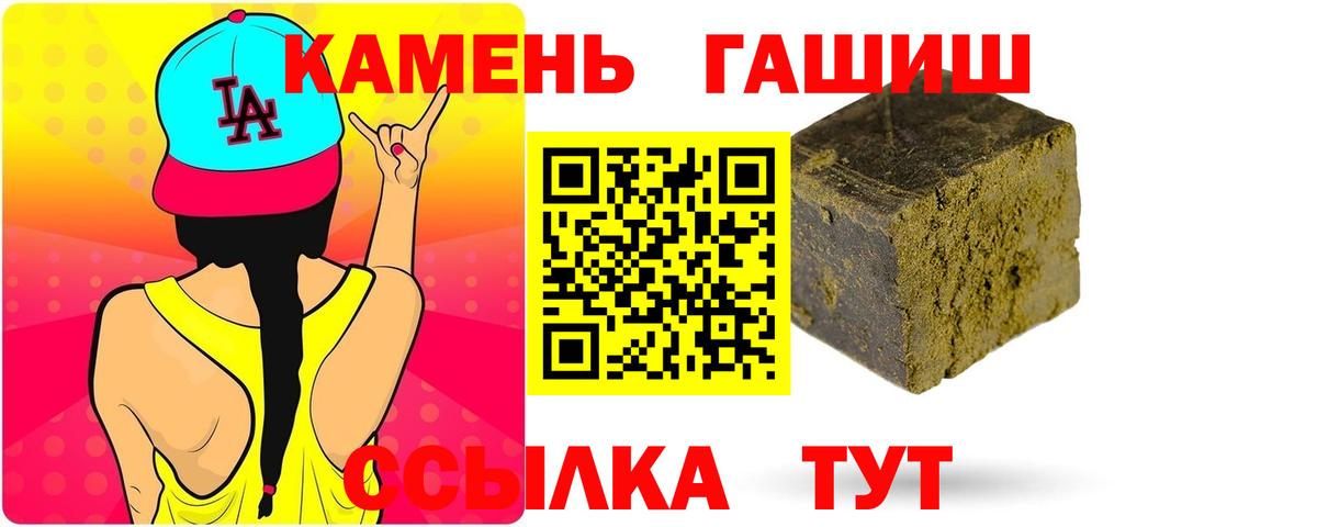 наркота  Вход с VPN  ГАШИШ Cannabis  Димитровград  Гашиш гашик 