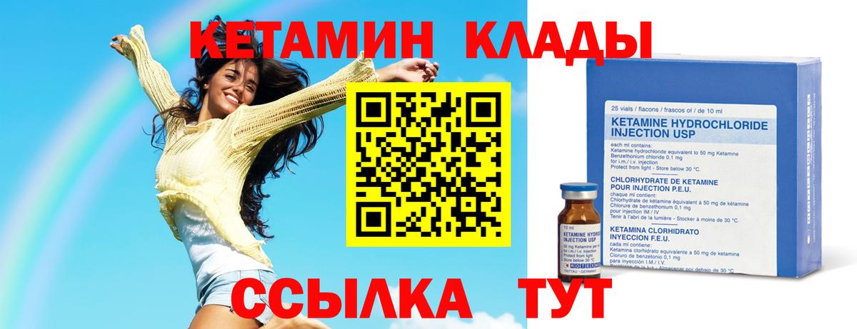 Димитровград  Кетамин VHQ  КЕТАМИН ketamine  Вход с VPN 
