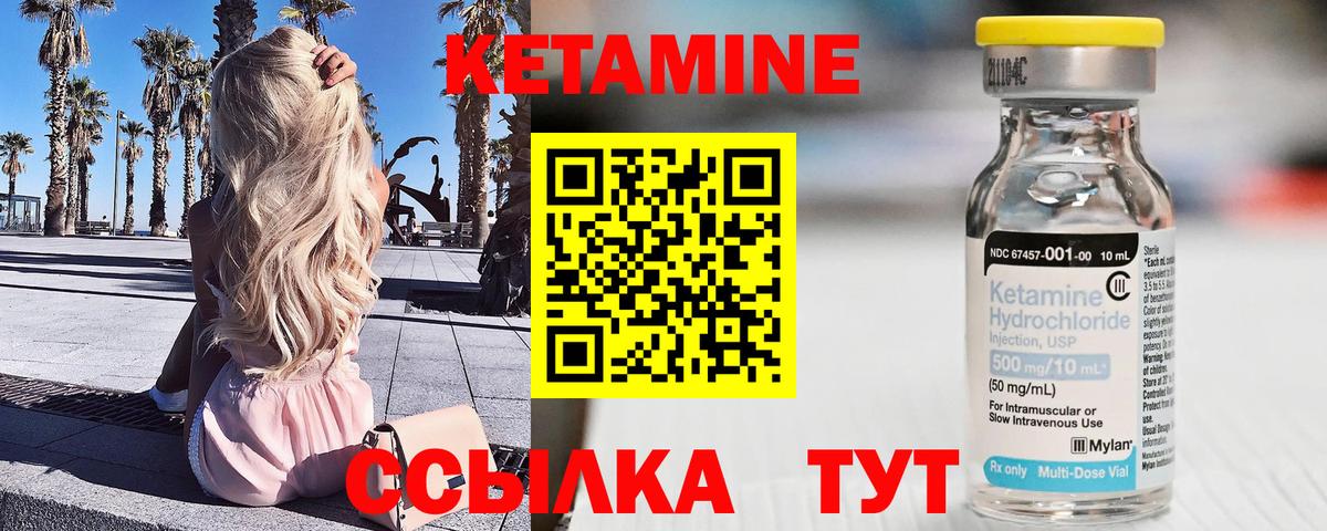 Кетамин ketamine Димитровград