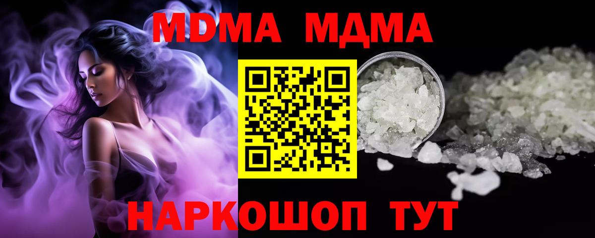 MDMA кристаллы  MDMA кристаллы  Димитровград  MDMA  Вход с VPN 
