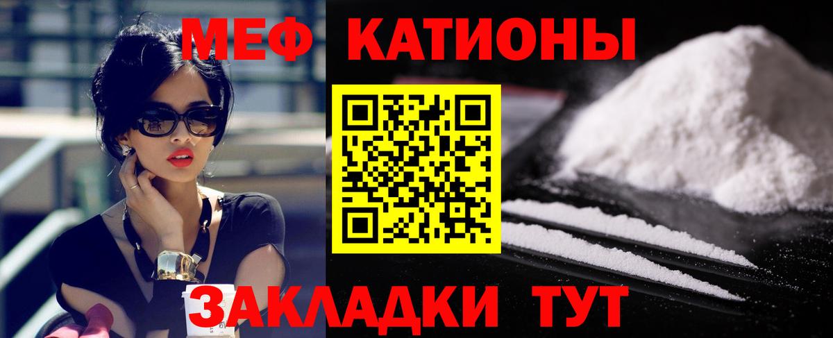 Димитровград  МЕФ  Мефедрон мука  Вход с VPN  МЕФ мука 