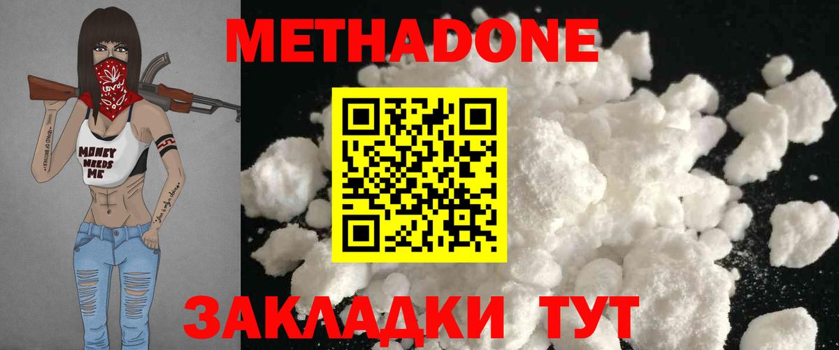 Димитровград  Метадон VHQ  МЕТАДОН methadone  Вход с VPN 