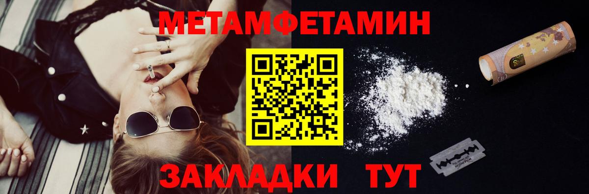 Димитровград  Метамфетамин винт  Первитин  Вход с VPN 