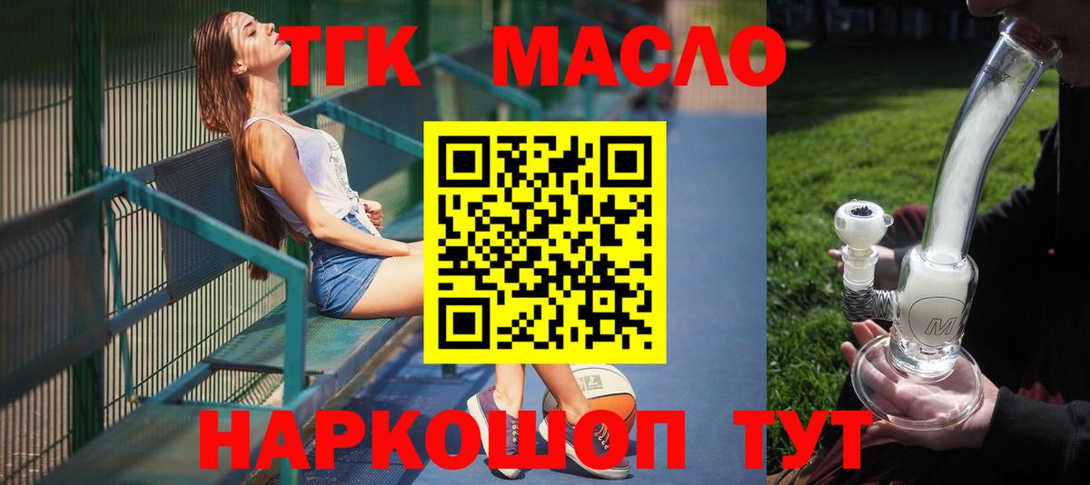 ТГК концентрат Димитровград