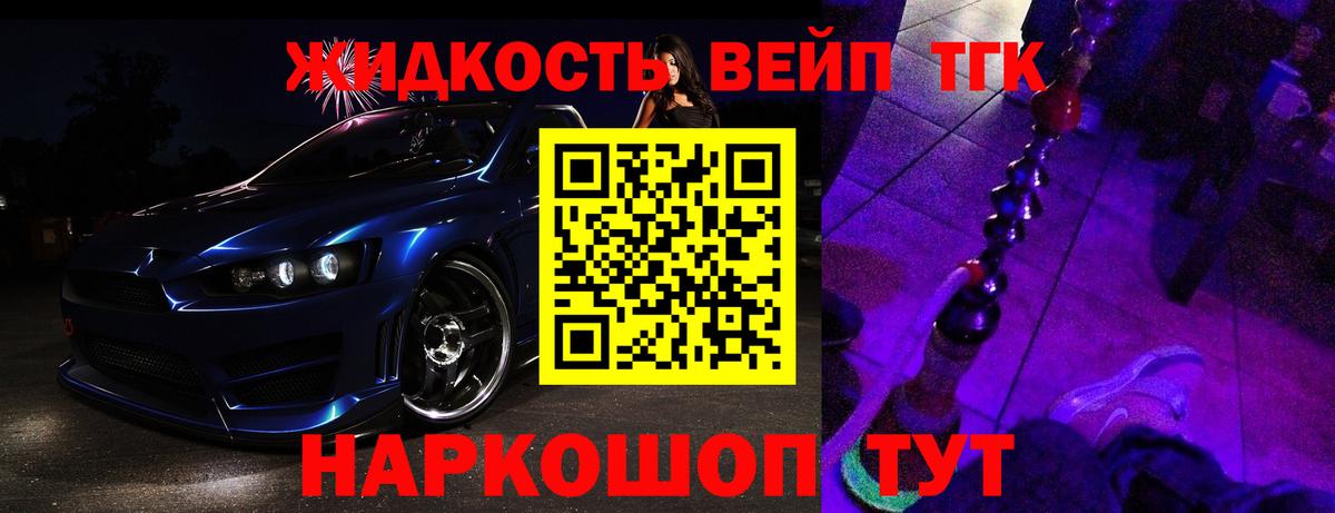 ссылка на мегу зеркало  ТГК вейп с тгк  Вход с VPN  ТГК вейп  Димитровград 